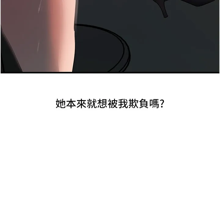 岳母为何那样-第42話-失去理智的母狗 - 图片 111