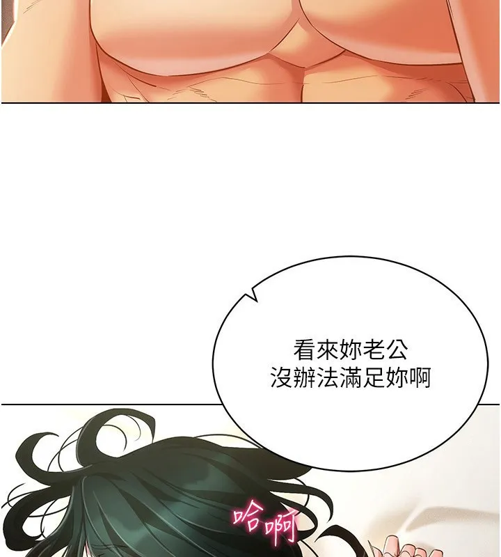 穿入VR成為性域獵人第56話-把我的小穴射滿滿