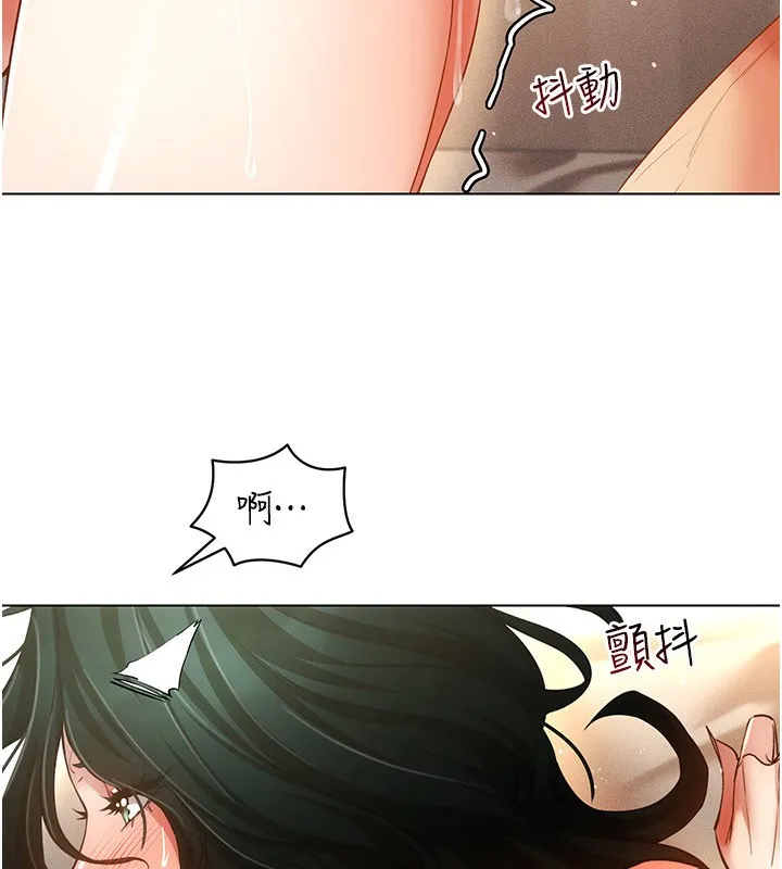 穿入VR成为性域猎人-第56話-把我的小穴射滿滿 - 图片 9