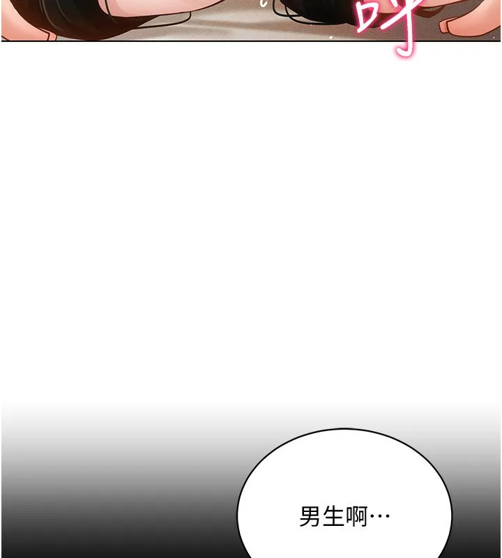 穿入VR成为性域猎人-第56話-把我的小穴射滿滿 - 图片 17