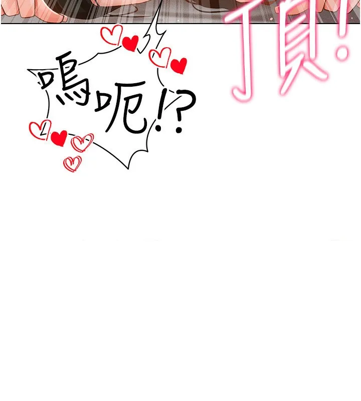 穿入VR成为性域猎人-第56話-把我的小穴射滿滿 - 图片 14