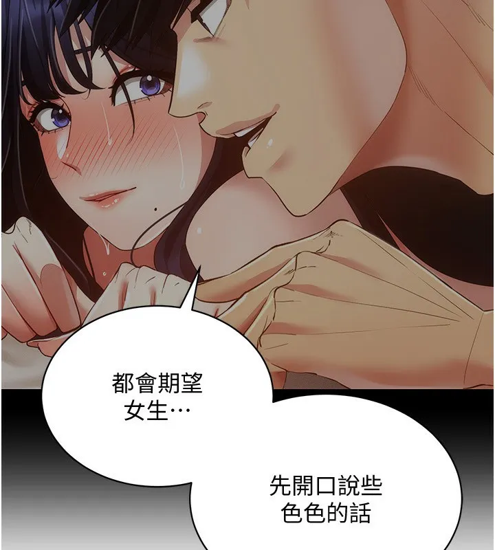 穿入VR成为性域猎人-第56話-把我的小穴射滿滿 - 图片 19