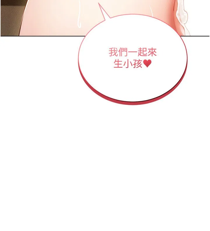 穿入VR成为性域猎人-第56話-把我的小穴射滿滿 - 图片 28