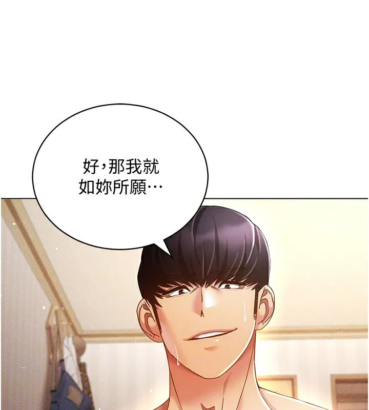 穿入VR成为性域猎人-第56話-把我的小穴射滿滿 - 图片 33