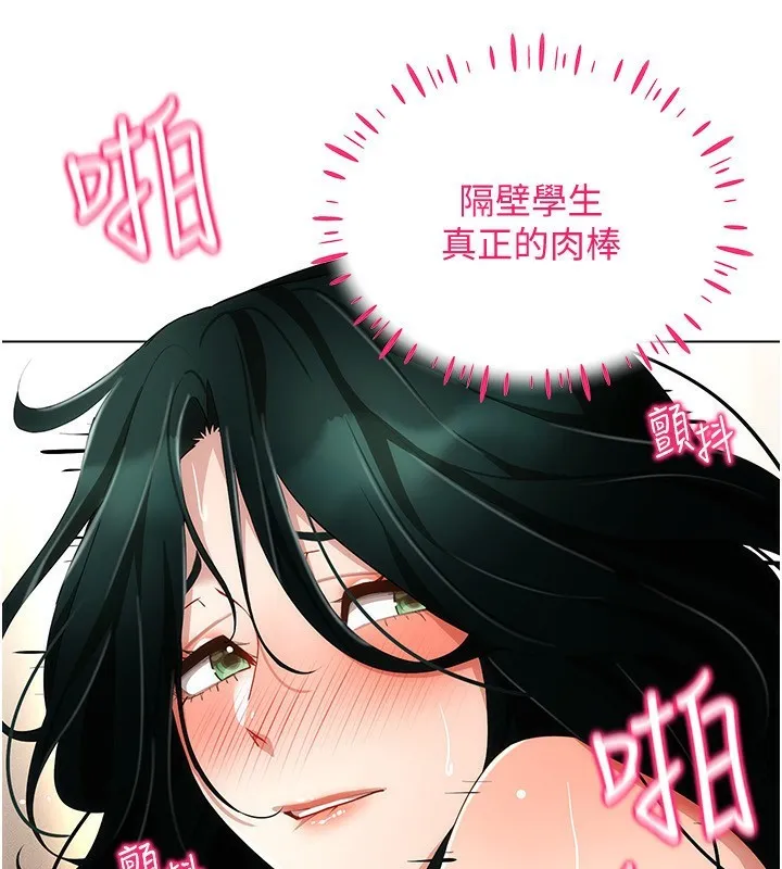 穿入VR成为性域猎人-第56話-把我的小穴射滿滿 - 图片 44