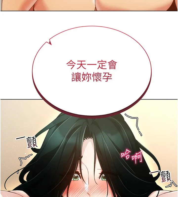 穿入VR成为性域猎人-第56話-把我的小穴射滿滿 - 图片 35