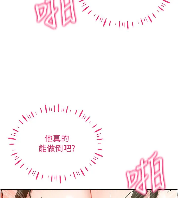 穿入VR成為性域獵人第56話-把我的小穴射滿滿