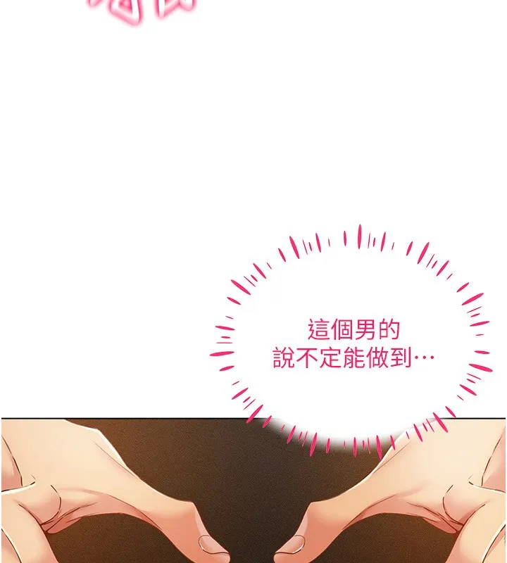 穿入VR成为性域猎人-第56話-把我的小穴射滿滿 - 图片 50