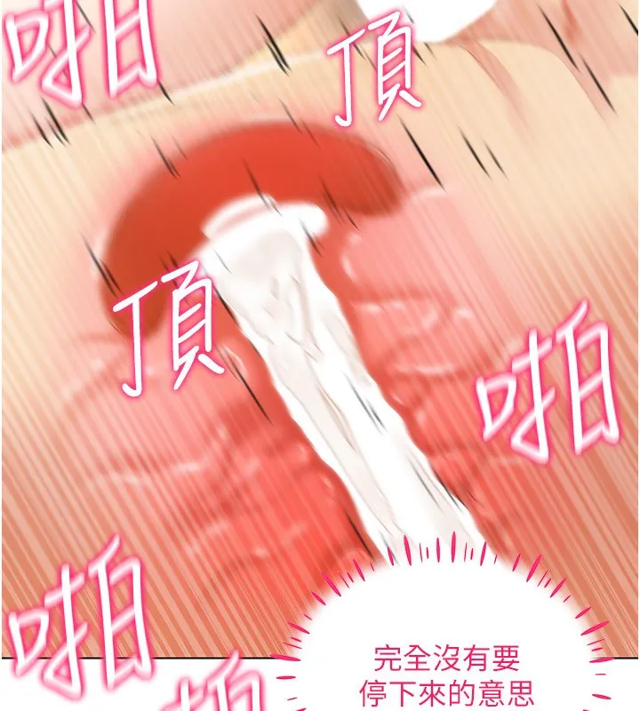 穿入VR成为性域猎人-第56話-把我的小穴射滿滿 - 图片 47