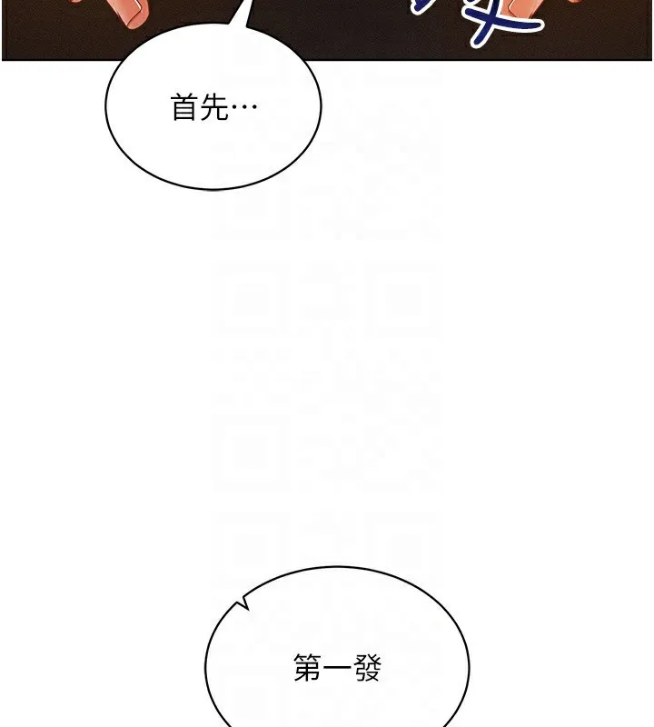 穿入VR成為性域獵人第56話-把我的小穴射滿滿