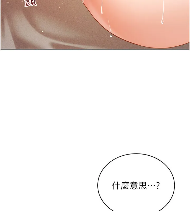穿入VR成為性域獵人第56話-把我的小穴射滿滿