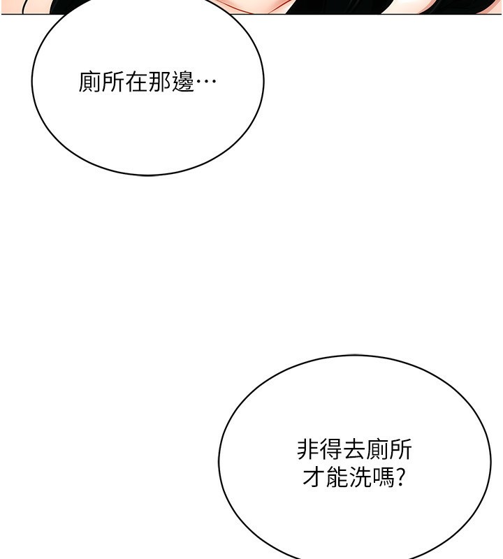 穿入VR成为性域猎人第56話-把我的小穴射滿滿