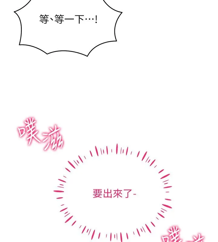 穿入VR成为性域猎人-第56話-把我的小穴射滿滿 - 图片 84