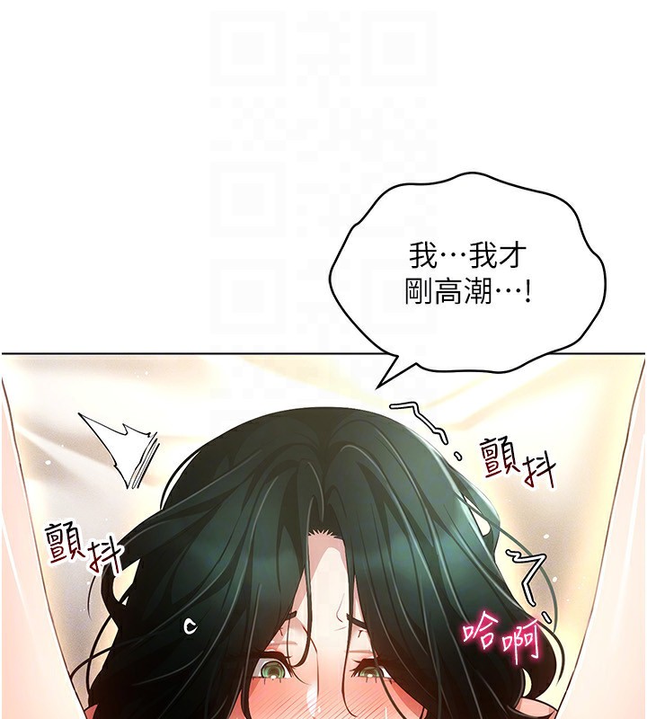 穿入VR成为性域猎人第56話-把我的小穴射滿滿