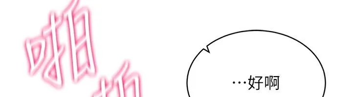 穿入VR成为性域猎人-第56話-把我的小穴射滿滿 - 图片 126