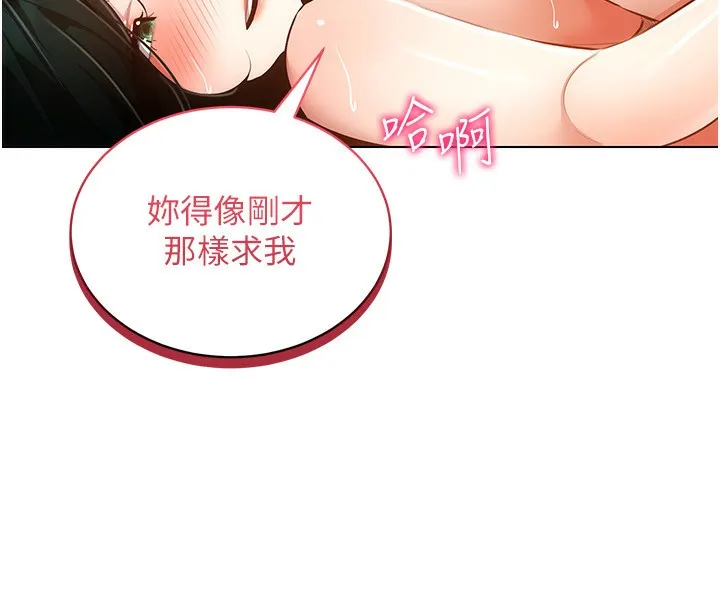 穿入VR成为性域猎人-第56話-把我的小穴射滿滿 - 图片 131
