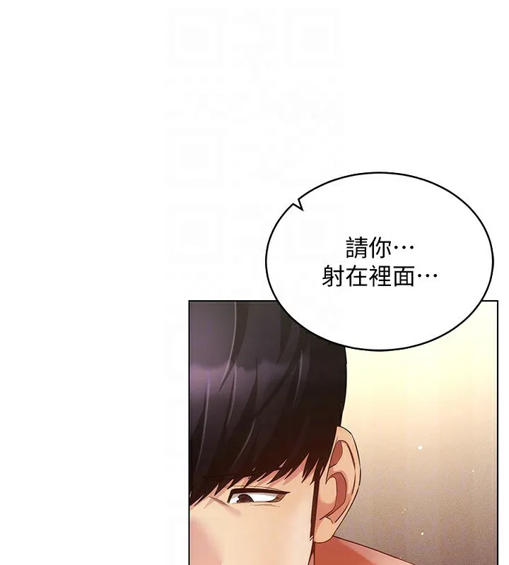 穿入VR成为性域猎人-第56話-把我的小穴射滿滿 - 图片 132