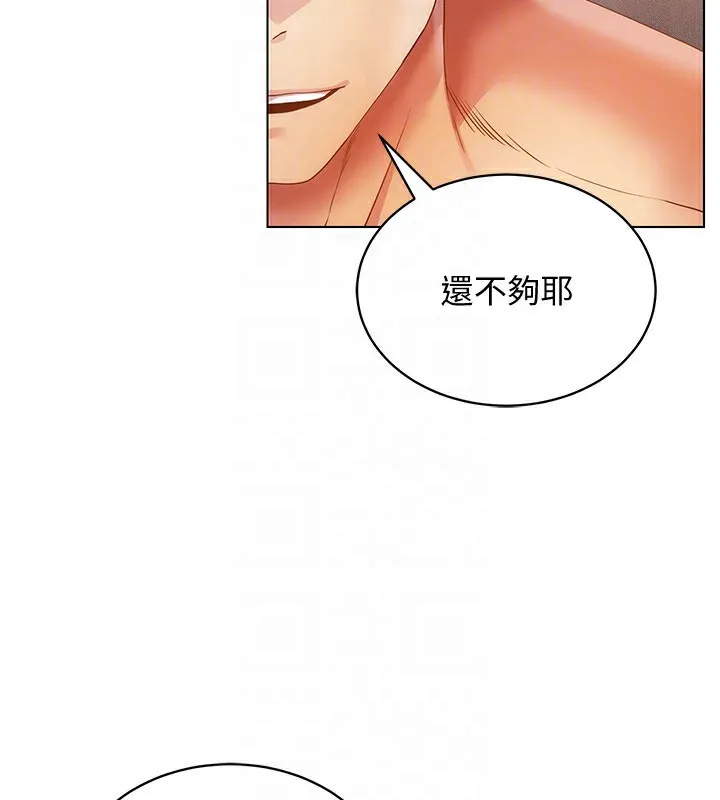 穿入VR成為性域獵人第56話-把我的小穴射滿滿