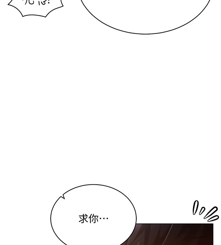 穿入VR成为性域猎人-第56話-把我的小穴射滿滿 - 图片 139