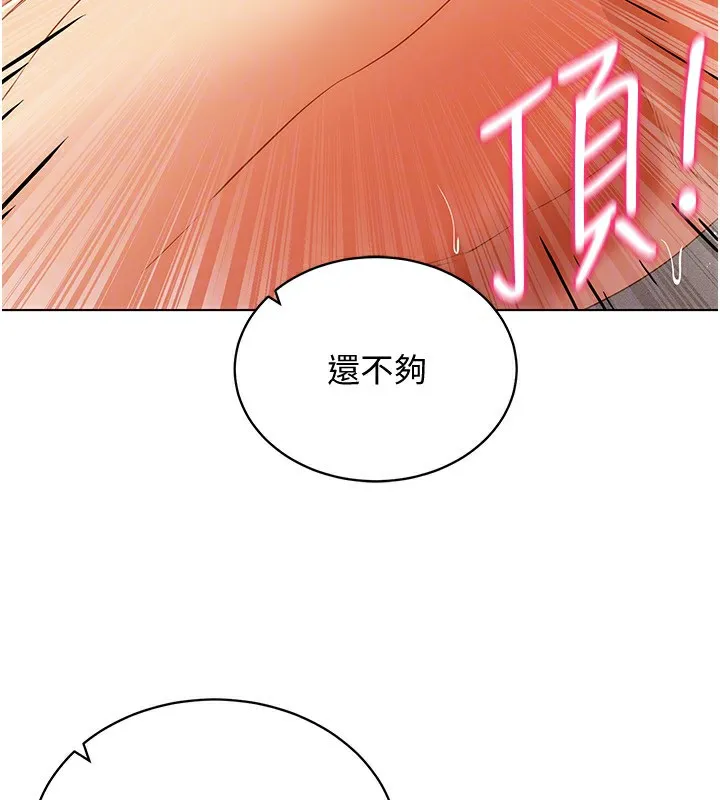 穿入VR成为性域猎人-第56話-把我的小穴射滿滿 - 图片 136