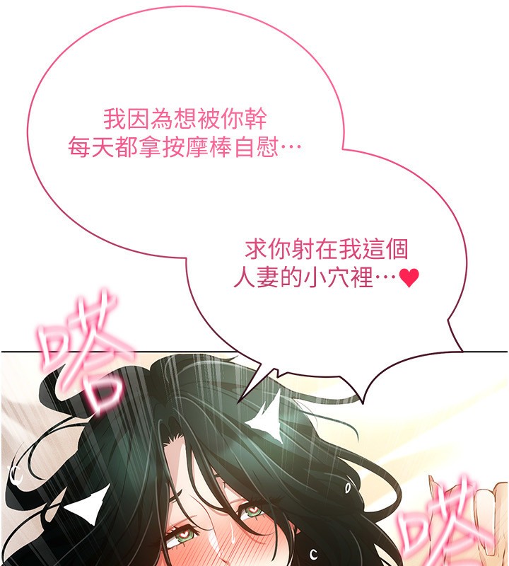 穿入VR成为性域猎人第56話-把我的小穴射滿滿