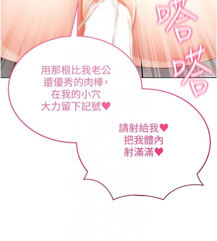 穿入VR成为性域猎人-第56話-把我的小穴射滿滿 - 图片 144