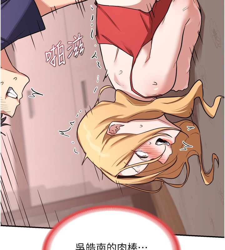 熟女交换计画第9話-阿姨的發情期