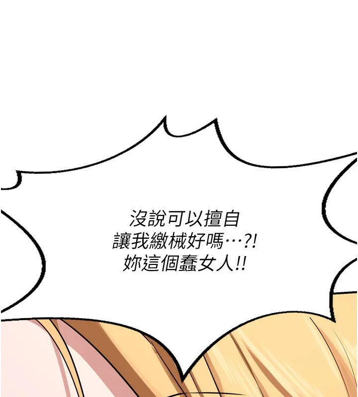 熟女交换计画-第9話-阿姨的發情期 - 图片 20