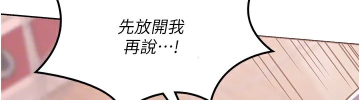 熟女交换计画-第9話-阿姨的發情期 - 图片 46