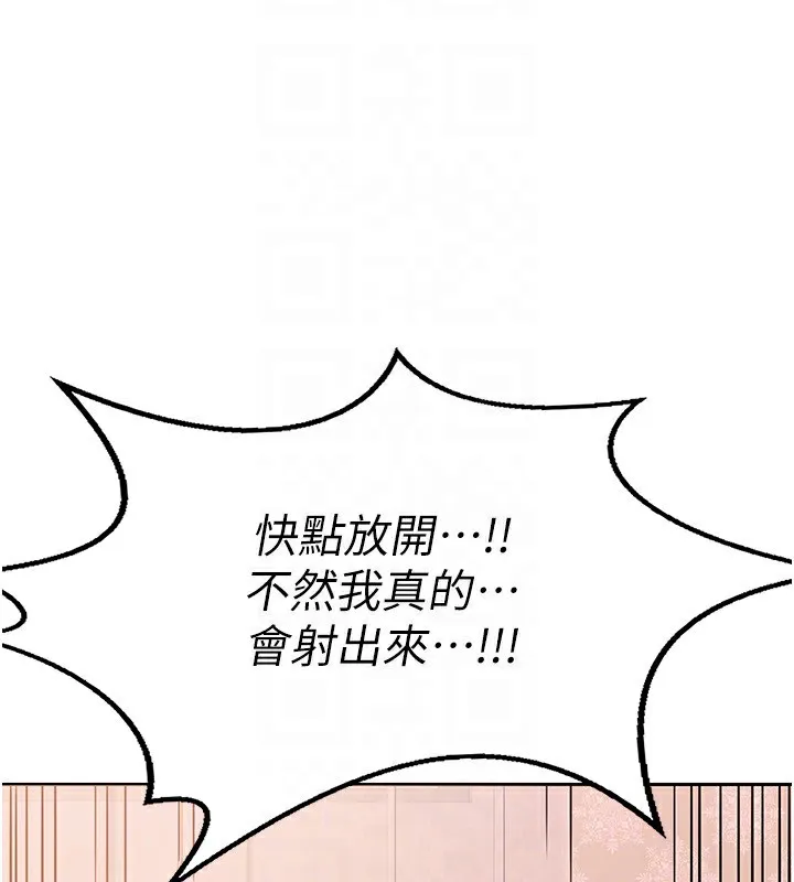 熟女交換計畫第9話-阿姨的發情期