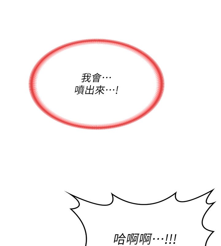 熟女交换计画第9話-阿姨的發情期