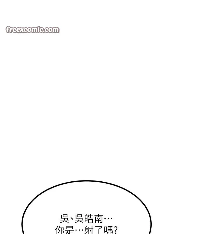 熟女交換計畫第9話-阿姨的發情期