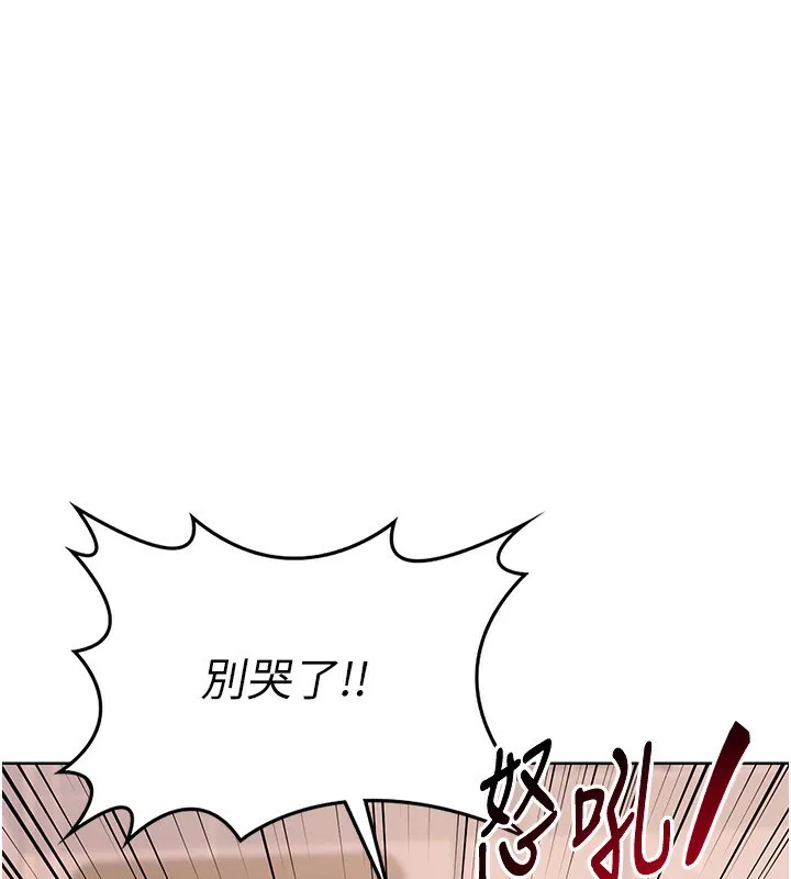 熟女交換計畫第9話-阿姨的發情期