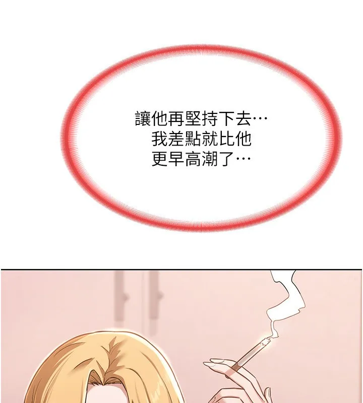 熟女交换计画-第9話-阿姨的發情期 - 图片 93