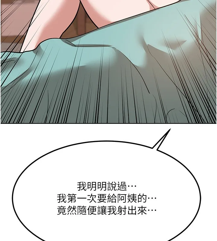 熟女交換計畫第9話-阿姨的發情期