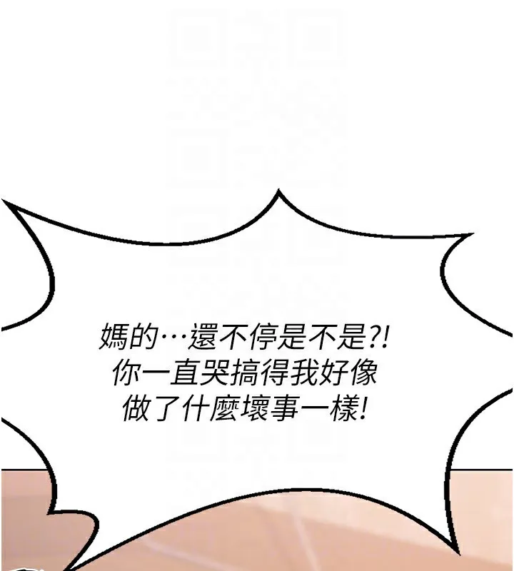 熟女交换计画-第9話-阿姨的發情期 - 图片 103