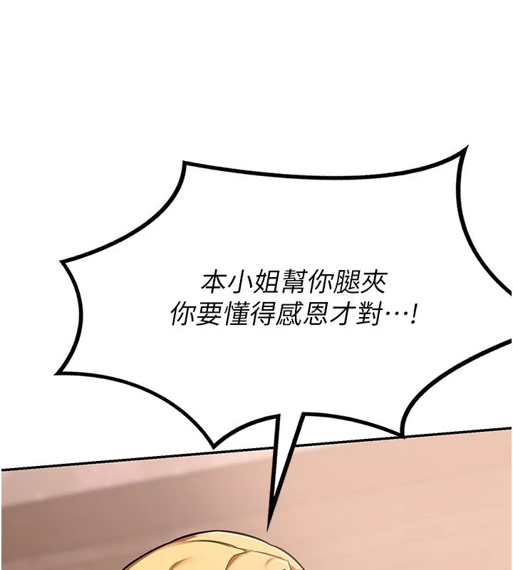 熟女交换计画-第9話-阿姨的發情期 - 图片 107
