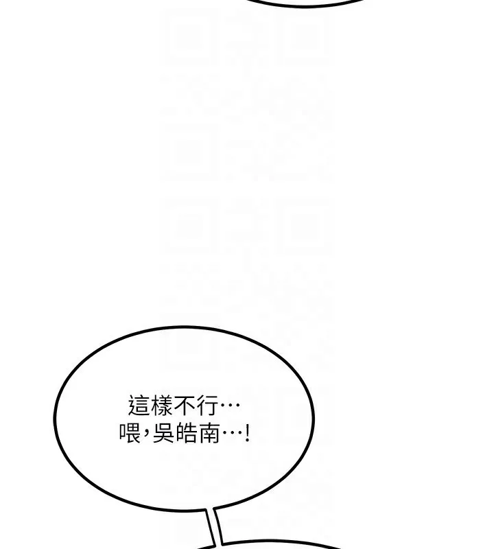 熟女交换计画-第9話-阿姨的發情期 - 图片 113