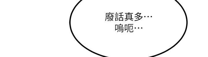 熟女交換計畫第9話-阿姨的發情期