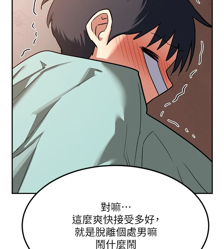 熟女交換計畫第9話-阿姨的發情期