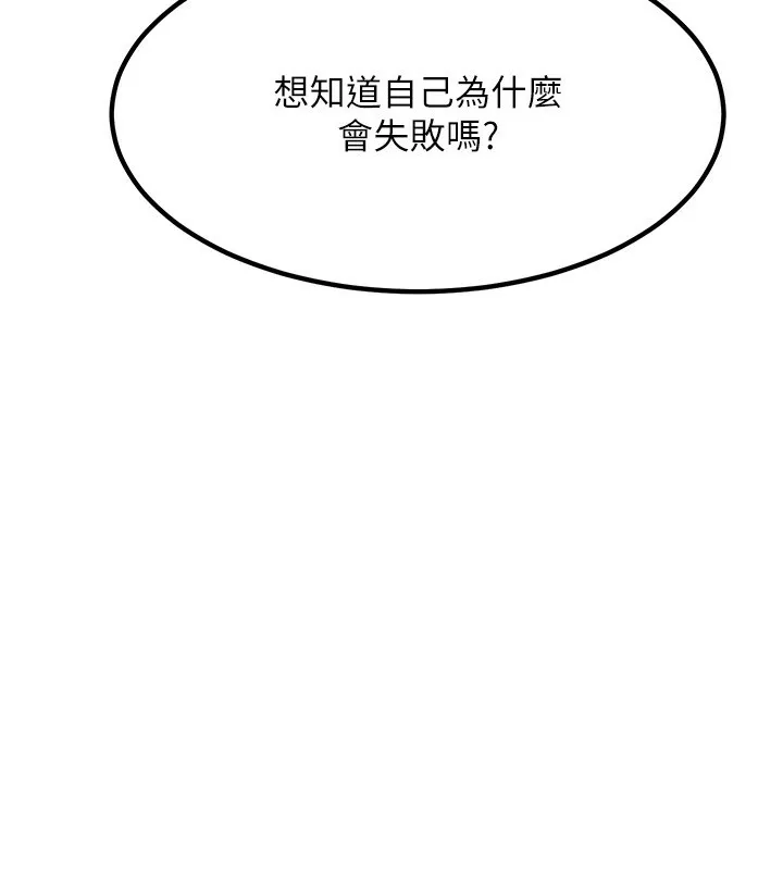 熟女交换计画-第9話-阿姨的發情期 - 图片 139