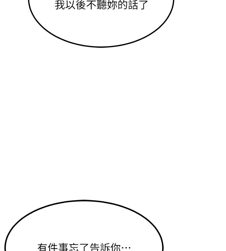 熟女交换计画第9話-阿姨的發情期