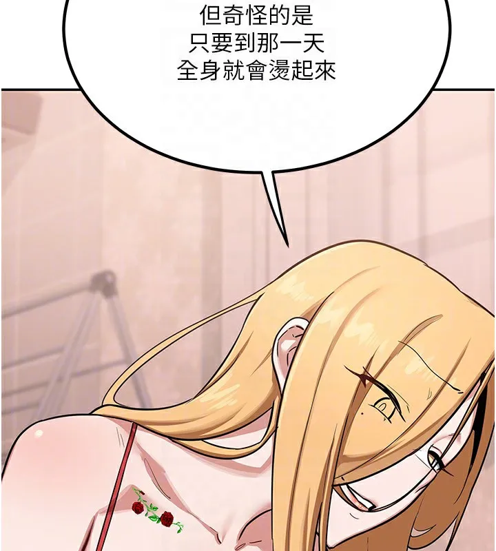 熟女交換計畫第9話-阿姨的發情期