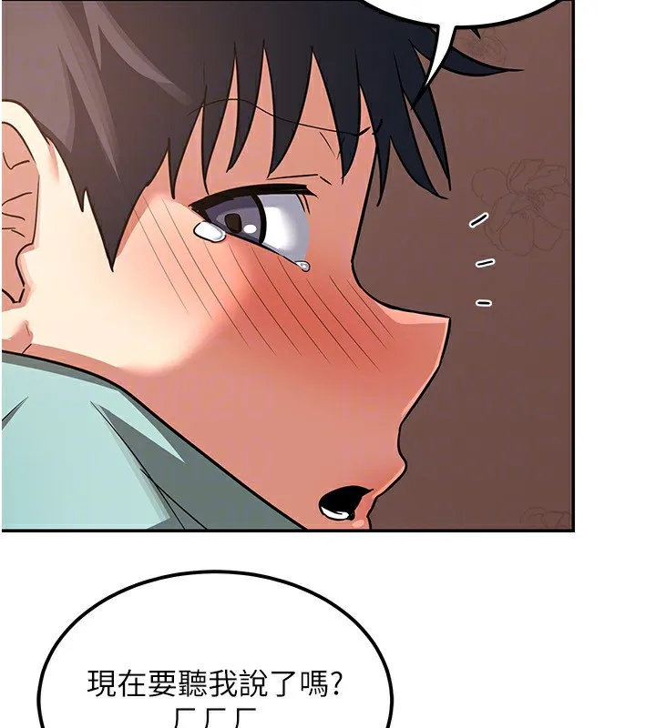 熟女交換計畫第9話-阿姨的發情期