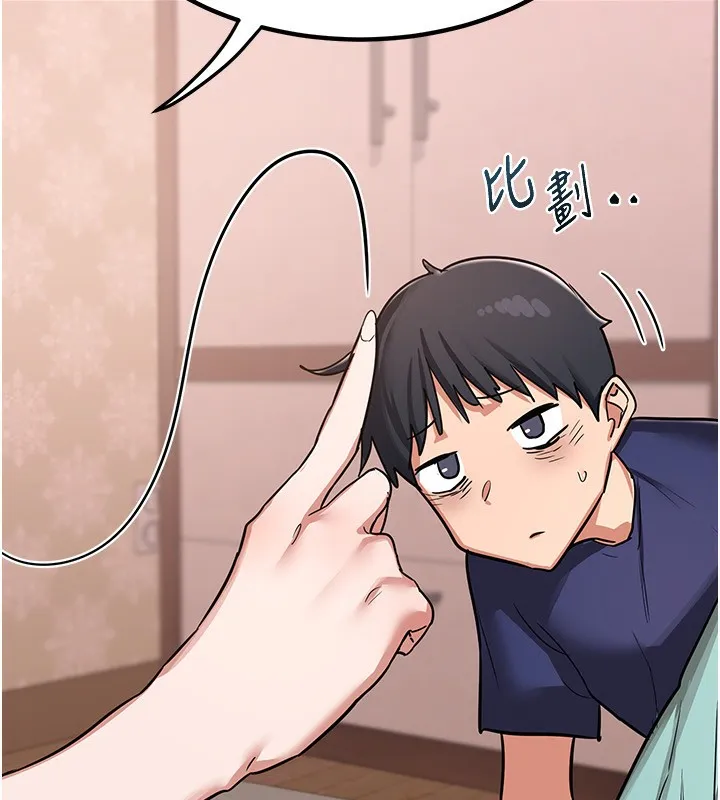熟女交换计画-第9話-阿姨的發情期 - 图片 149