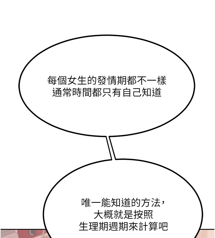 熟女交换计画第9話-阿姨的發情期