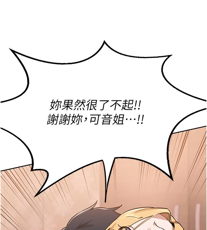 熟女交换计画-第9話-阿姨的發情期 - 图片 175