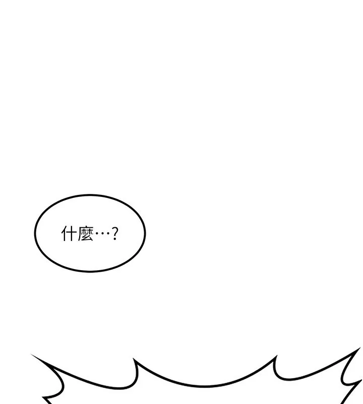 熟女交换计画-第9話-阿姨的發情期 - 图片 171
