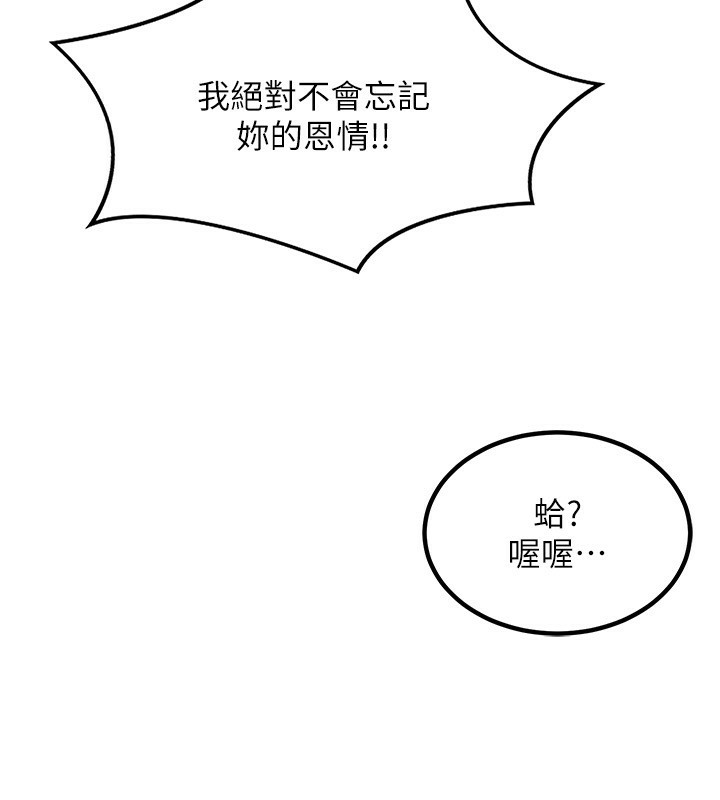 熟女交換計畫第9話-阿姨的發情期