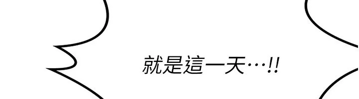熟女交换计画-第9話-阿姨的發情期 - 图片 199